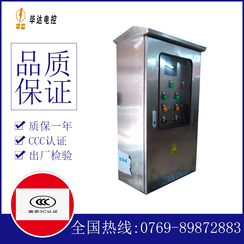 武清不锈钢配电箱