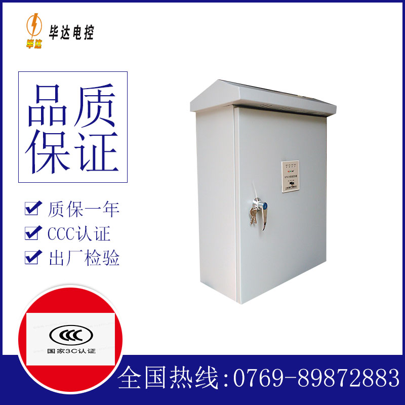 武清排污泵控制箱