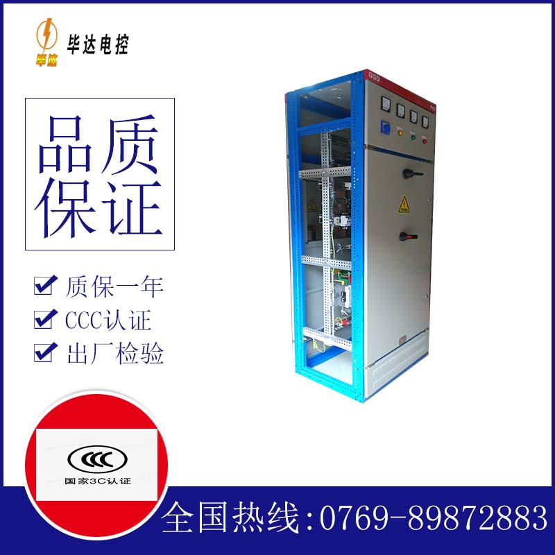 武清GGD固定式开关柜