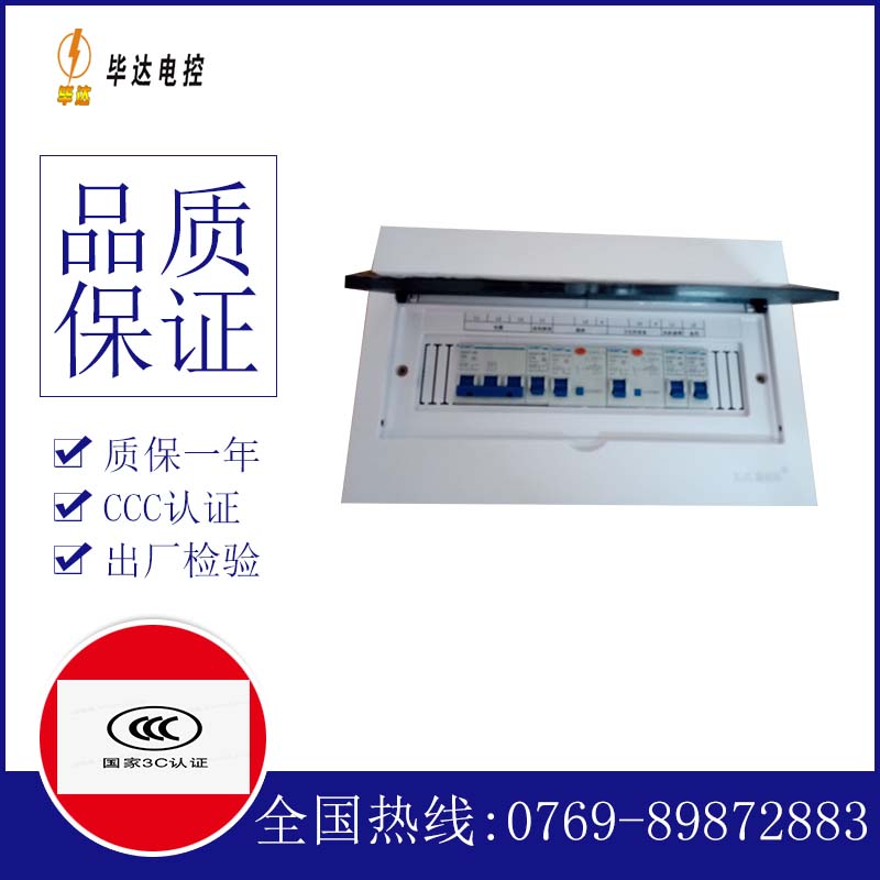 武清家用控制箱